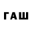 БУТИРАТ бутандиол tavbta