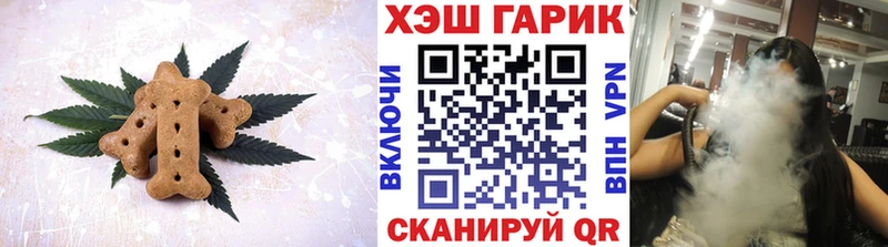 Печенье с ТГК марихуана  Новороссийск 