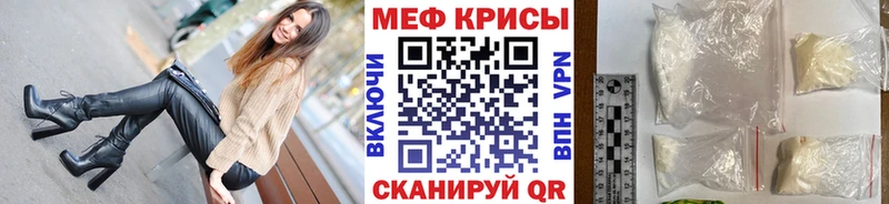 Меф кристаллы  Новороссийск 