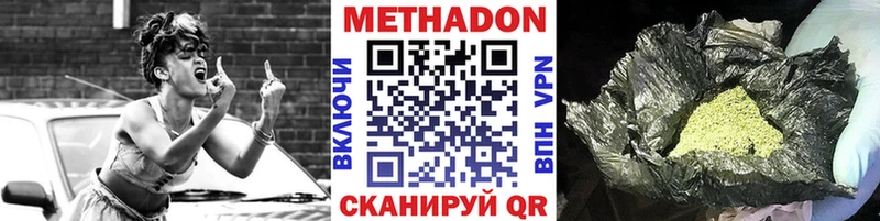 Метадон мёд  наркошоп  MEGA маркетплейс  Новороссийск 