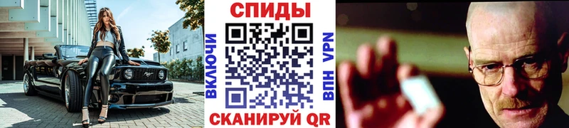 МЕТАМФЕТАМИН кристалл Новороссийск